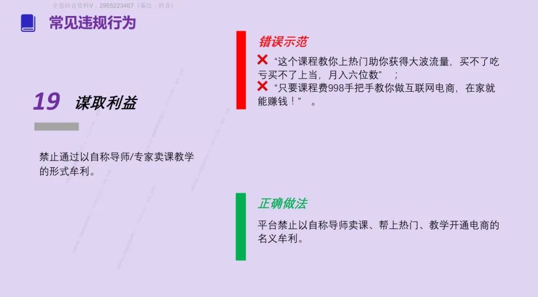 2025 抖音这些违规操作别再碰（附重点行业解析）