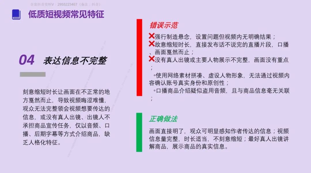 2025 抖音这些违规操作别再碰（附重点行业解析）