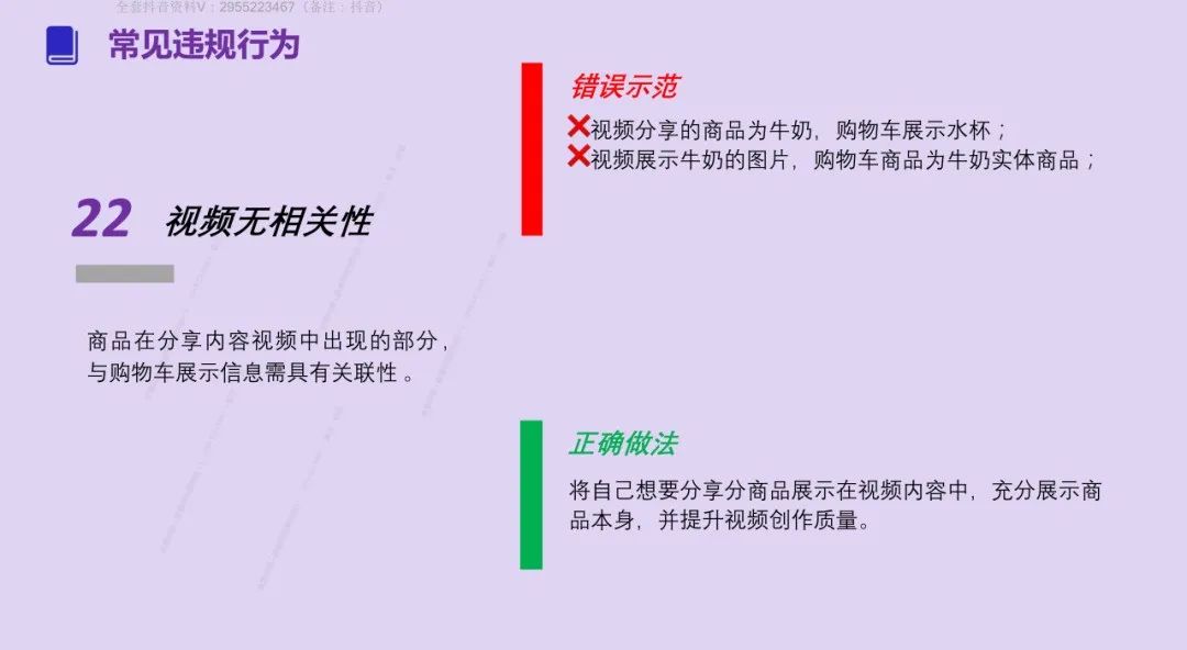 2025 抖音这些违规操作别再碰（附重点行业解析）