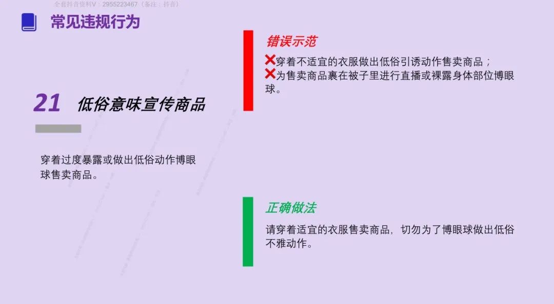 2025 抖音这些违规操作别再碰（附重点行业解析）