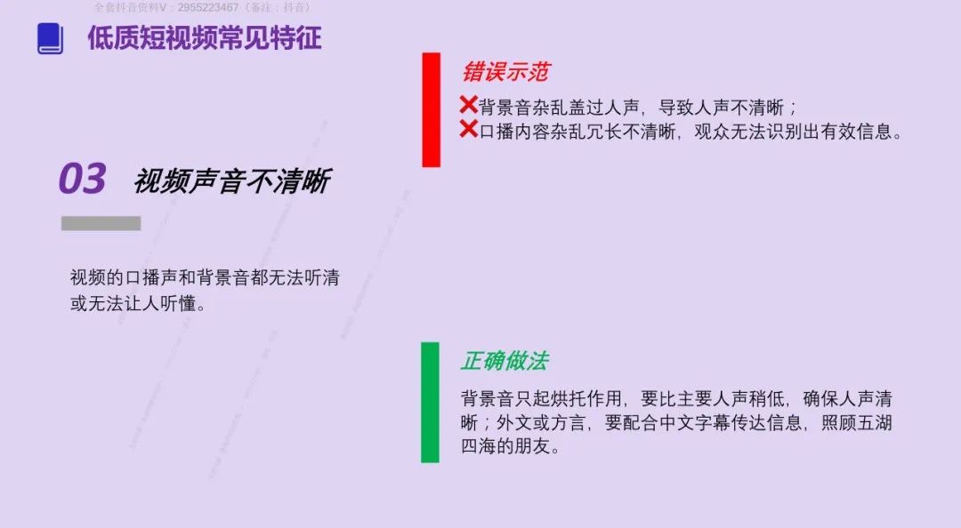 2025 抖音这些违规操作别再碰（附重点行业解析）