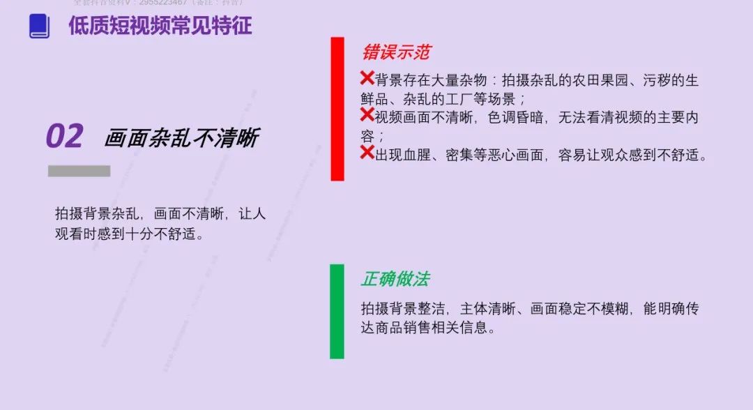 2025 抖音这些违规操作别再碰（附重点行业解析）
