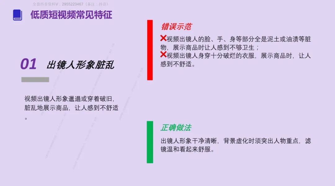 2025 抖音这些违规操作别再碰（附重点行业解析）
