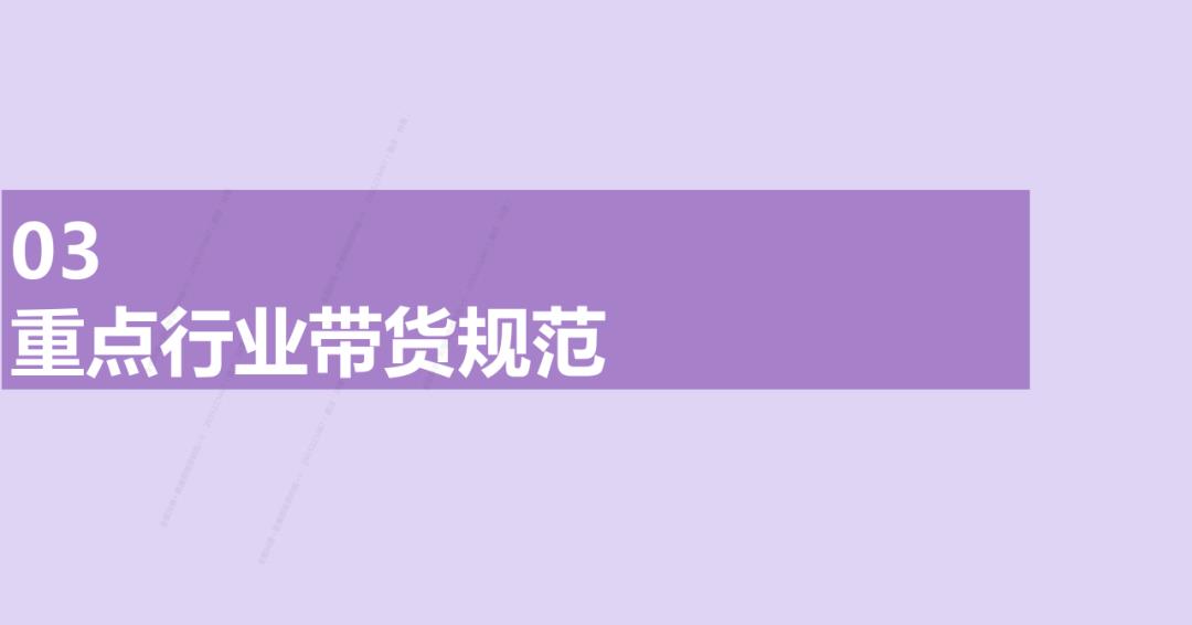 2025 抖音这些违规操作别再碰（附重点行业解析）