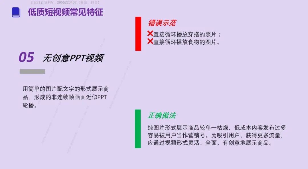 2025 抖音这些违规操作别再碰（附重点行业解析）