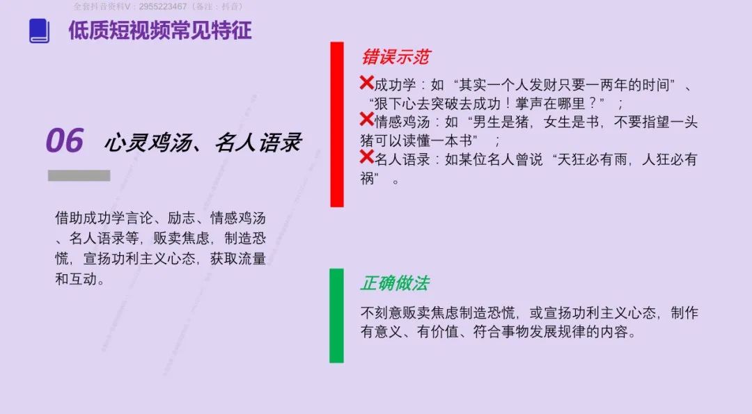 2025 抖音这些违规操作别再碰（附重点行业解析）