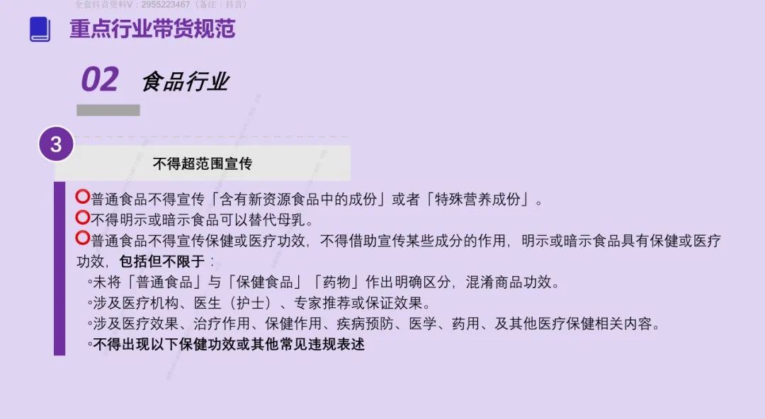 2025 抖音这些违规操作别再碰（附重点行业解析）