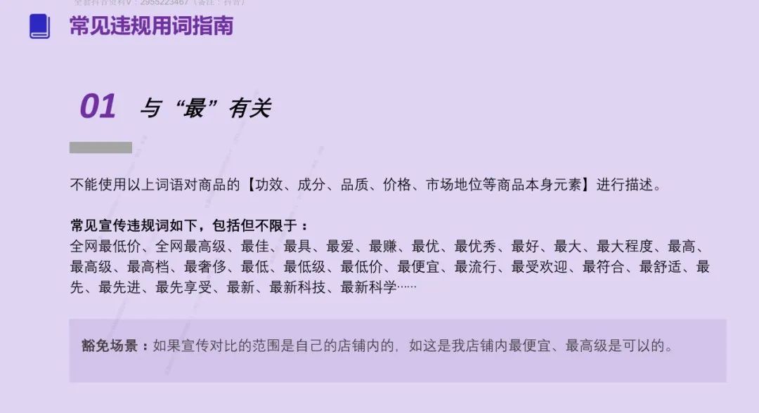 2025 抖音这些违规操作别再碰（附重点行业解析）