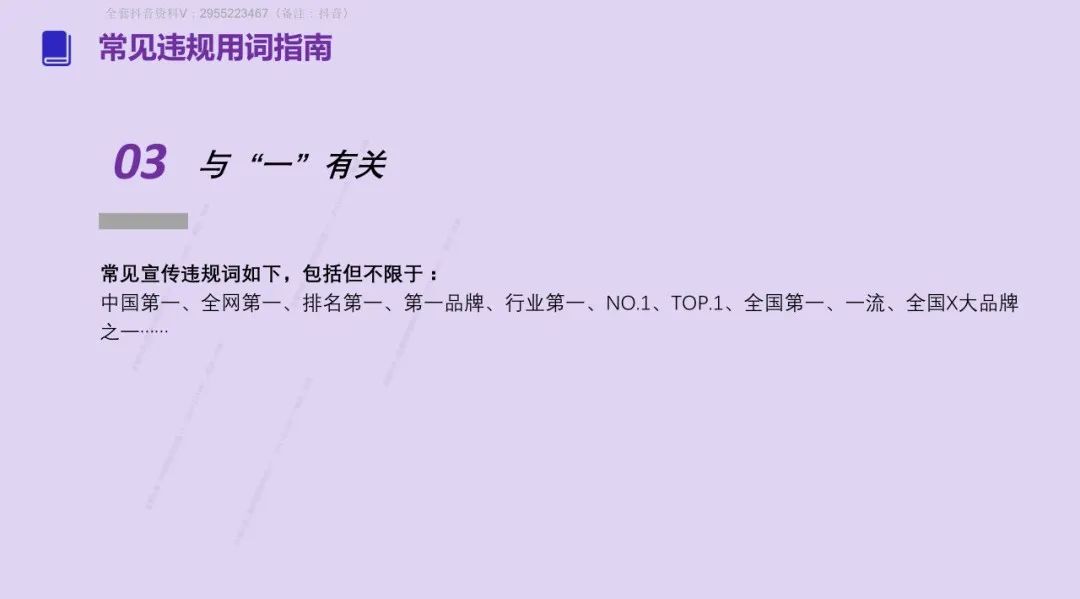 2025 抖音这些违规操作别再碰（附重点行业解析）