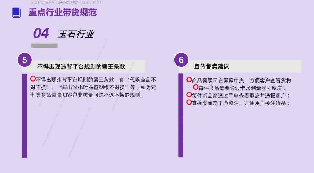2025 抖音这些违规操作别再碰（附重点行业解析）