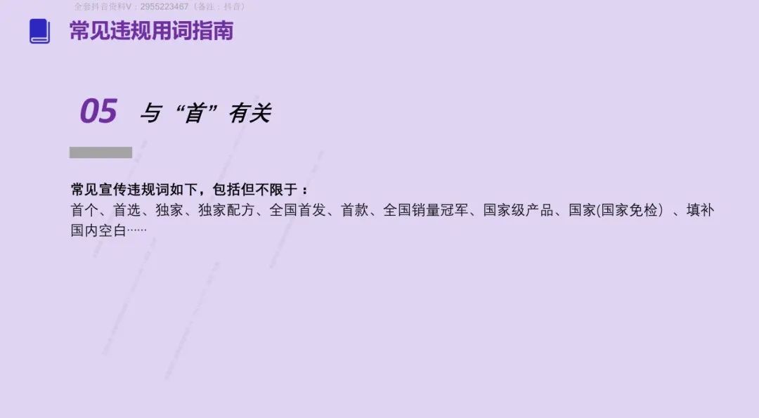 2025 抖音这些违规操作别再碰（附重点行业解析）