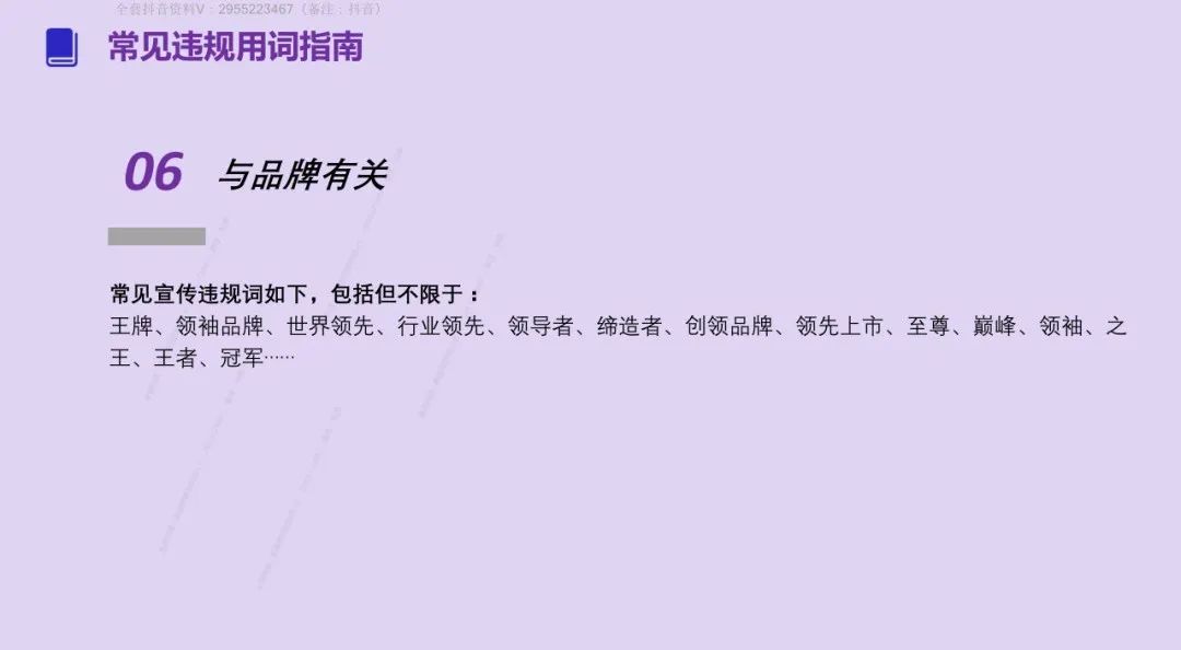 2025 抖音这些违规操作别再碰（附重点行业解析）