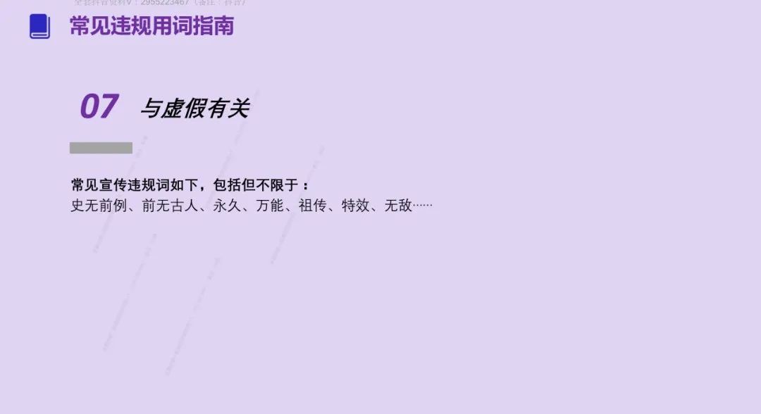 2025 抖音这些违规操作别再碰（附重点行业解析）