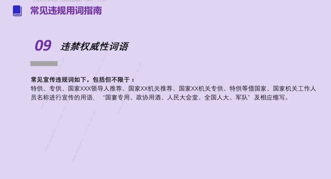 2025 抖音这些违规操作别再碰（附重点行业解析）