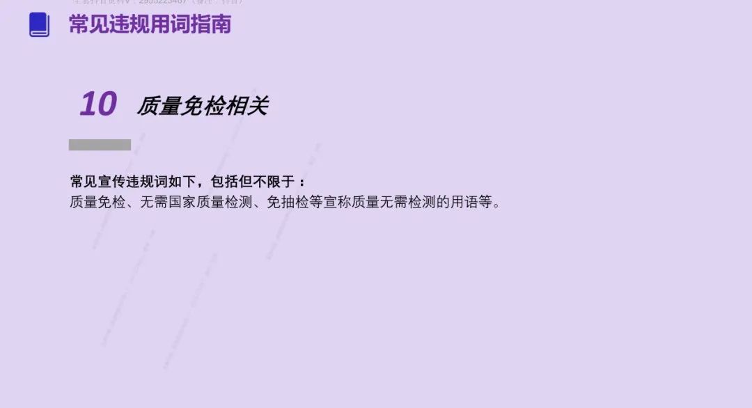 2025 抖音这些违规操作别再碰（附重点行业解析）