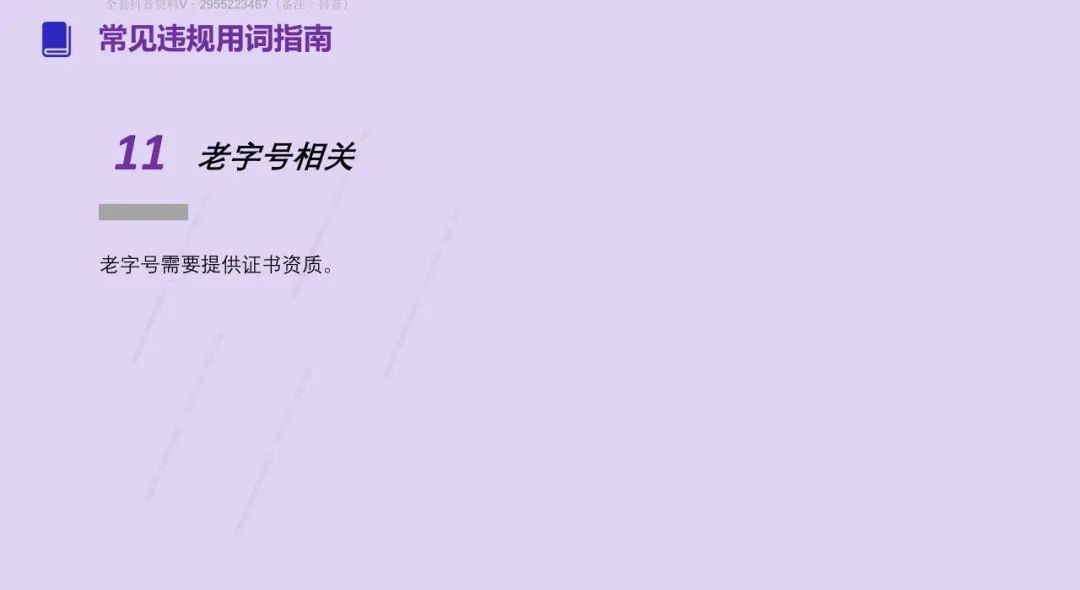 2025 抖音这些违规操作别再碰（附重点行业解析）