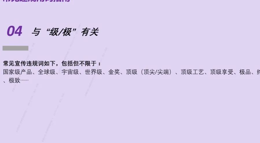 2025 抖音这些违规操作别再碰（附重点行业解析）