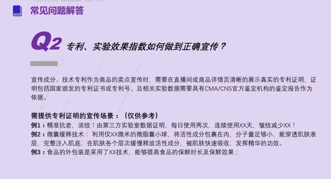 2025 抖音这些违规操作别再碰（附重点行业解析）