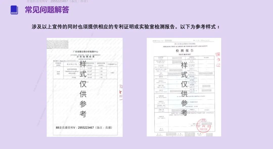 2025 抖音这些违规操作别再碰（附重点行业解析）