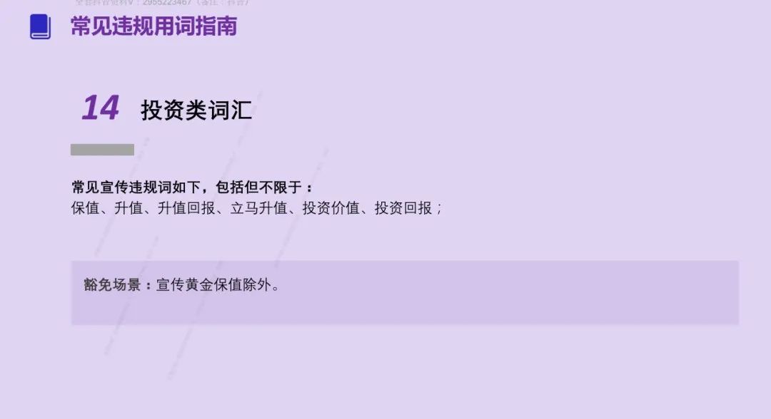 2025 抖音这些违规操作别再碰（附重点行业解析）