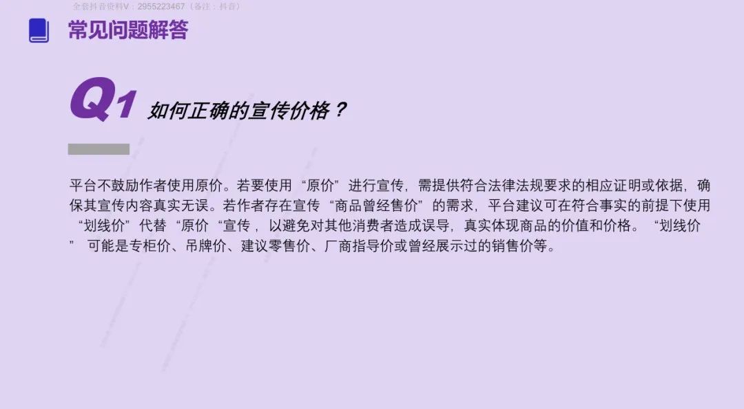 2025 抖音这些违规操作别再碰（附重点行业解析）