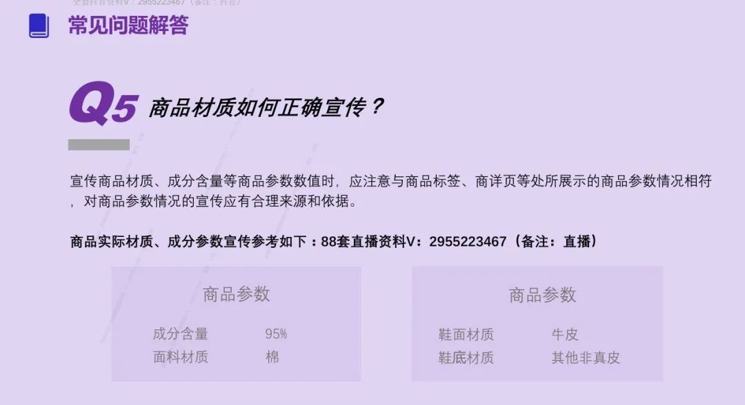 2025 抖音这些违规操作别再碰（附重点行业解析）