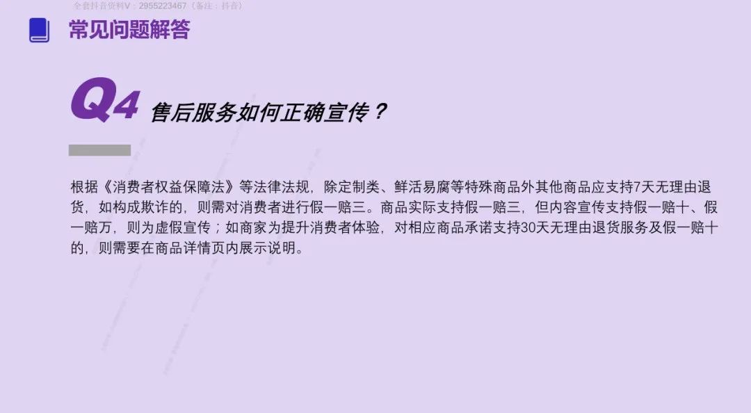 2025 抖音这些违规操作别再碰（附重点行业解析）
