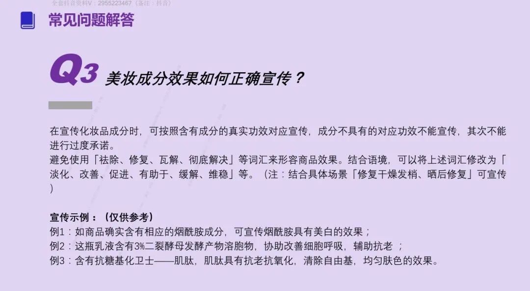 2025 抖音这些违规操作别再碰（附重点行业解析）