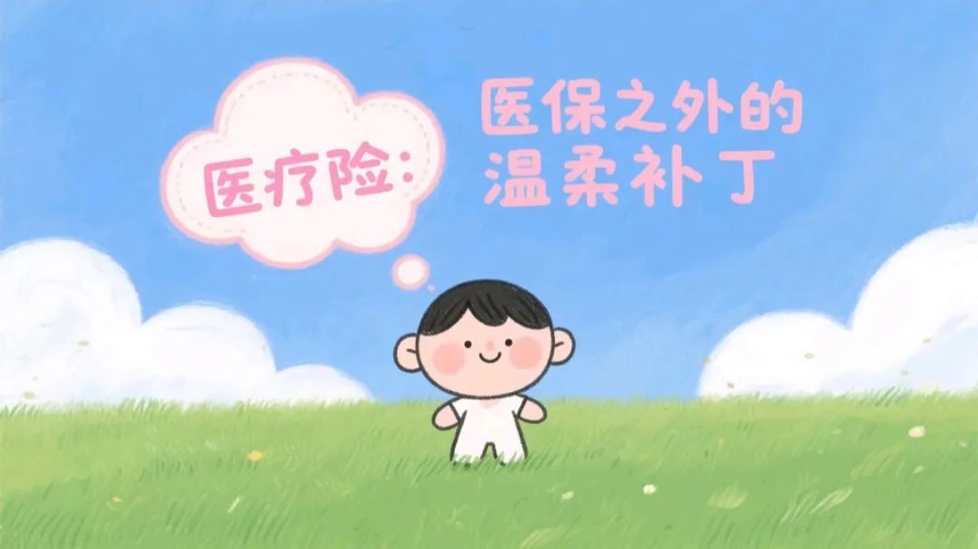 人生必备的七张保单