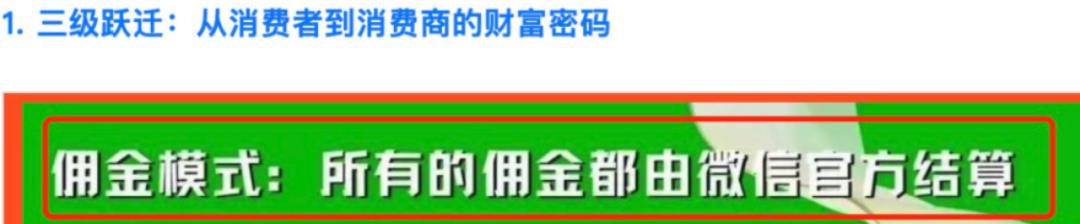 微信小店明确了推客3大违规行为!旨在规范带货机构行为,重塑行业生态。