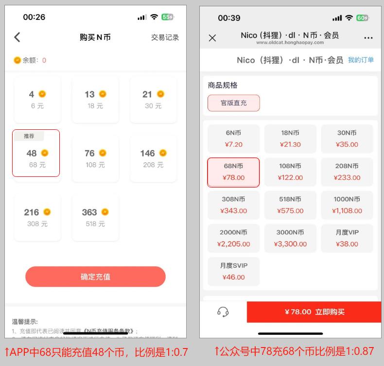 苹果Nico充值入口，抖狸如何优惠充值？