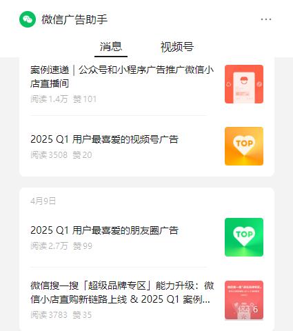 视频号运营必看!官方推荐的5个账号,涨粉、爆流量快人一步