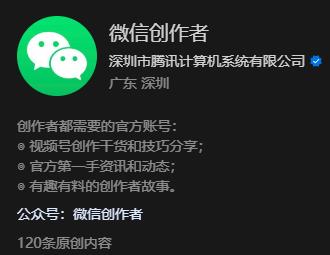 视频号运营必看!官方推荐的5个账号,涨粉、爆流量快人一步