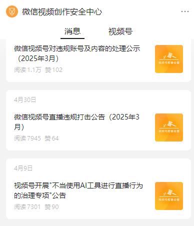 视频号运营必看!官方推荐的5个账号,涨粉、爆流量快人一步