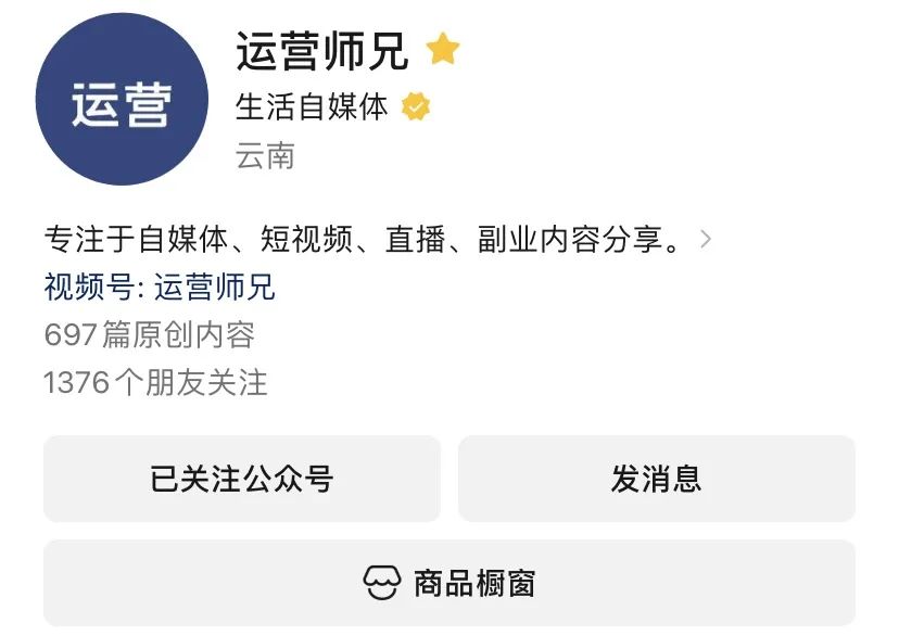 视频号运营必看!官方推荐的5个账号,涨粉、爆流量快人一步