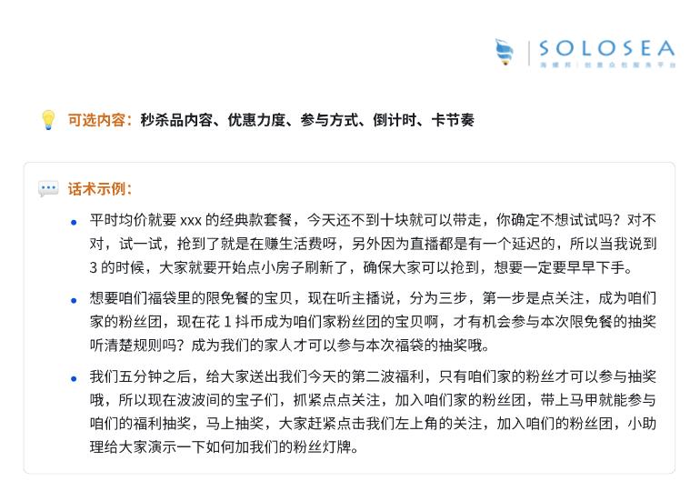 2025抖音直播话术及违禁词汇总!
