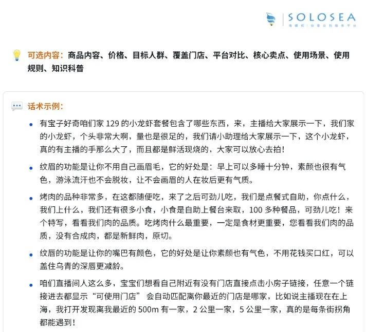 2025抖音直播话术及违禁词汇总！