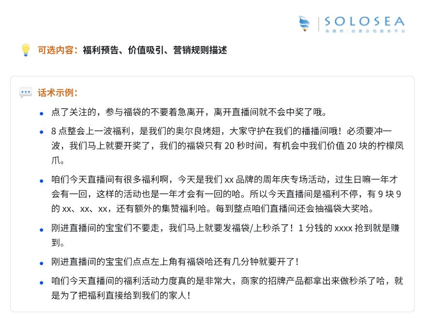 2025抖音直播话术及违禁词汇总!