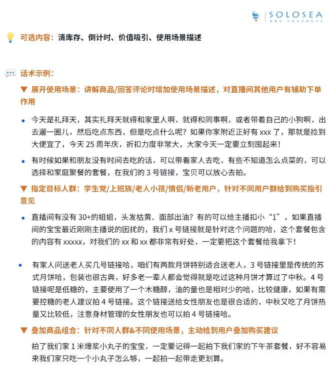 2025抖音直播话术及违禁词汇总!