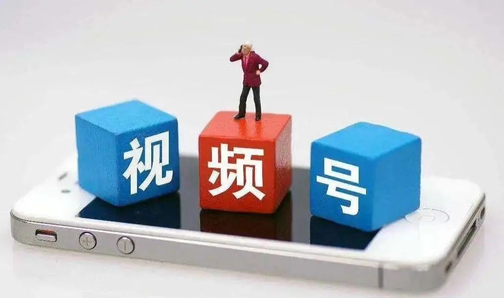 视频号该如何涨粉引流,10种涨粉技巧+5种引流方法!