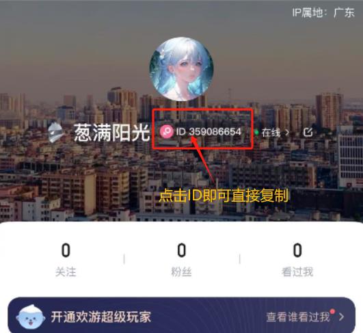 苹果欢游充值入口,欢游豆豆充值亲测有效!