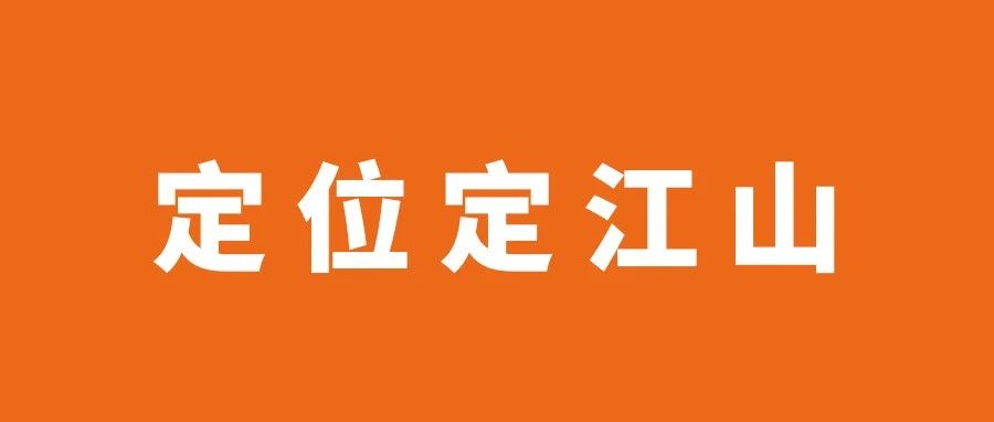 90%的人做短视频，第一步就错了？