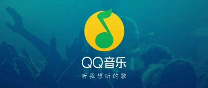 QQ音乐直播饭票充值中心，微信充值入口