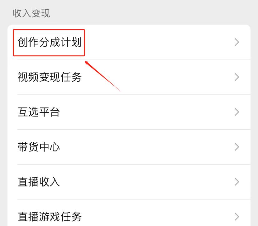视频号赚钱变现的10种方法,尤其是第6种超简单,建议收藏!