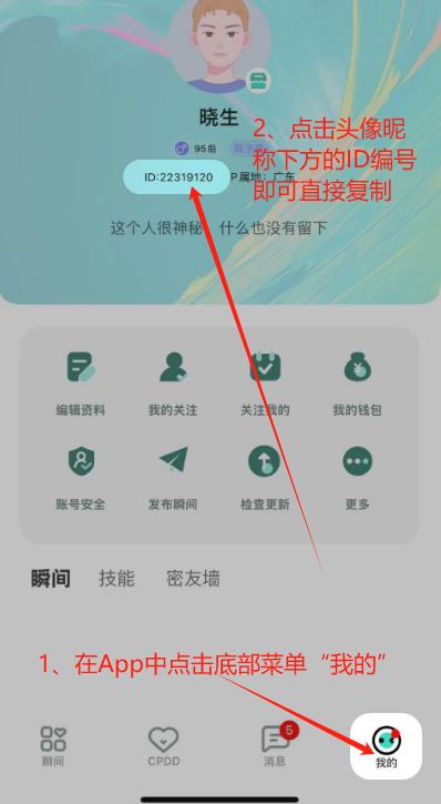 苹果ForU充值入口,金币如何优惠充值?