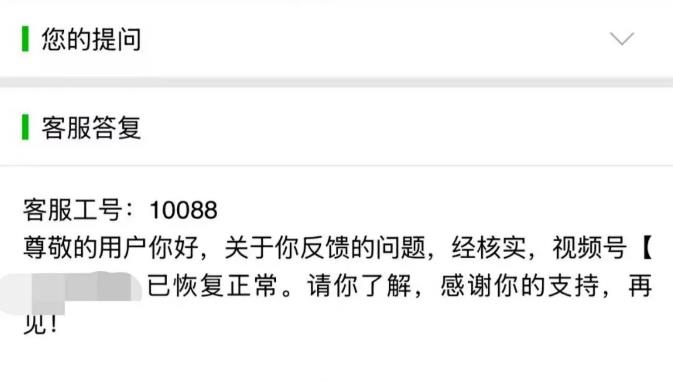 视频号AI账号被关小黑屋?别急!手把手教你免费解封