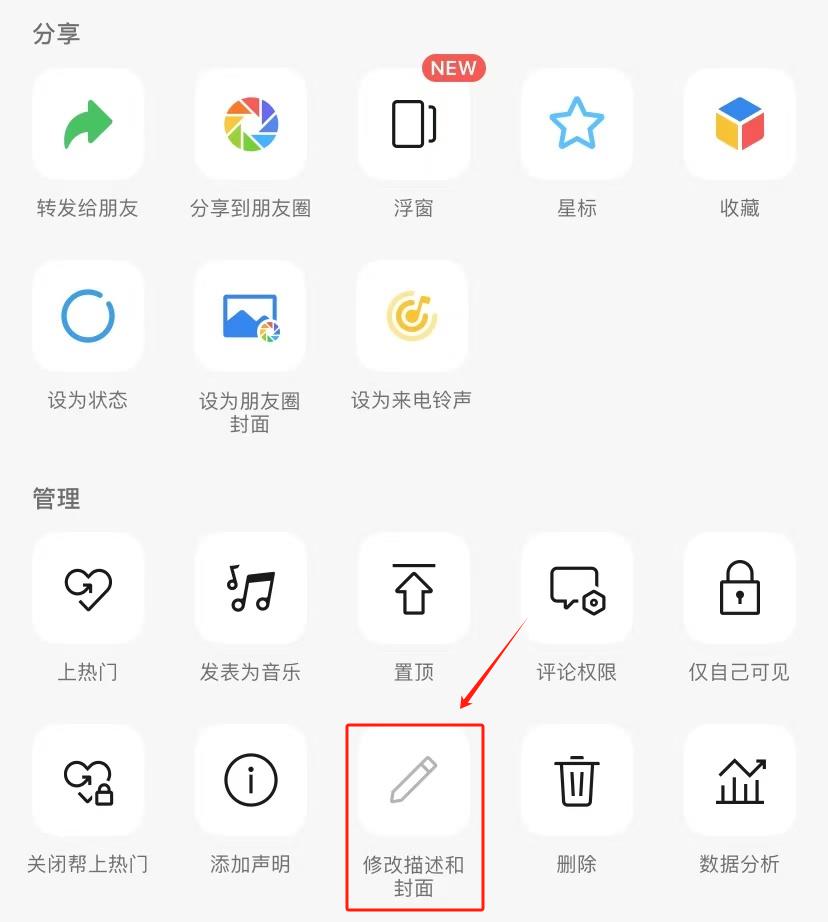 微信更新,视频号已发布内容可修改封面+文案了,附操作方法!