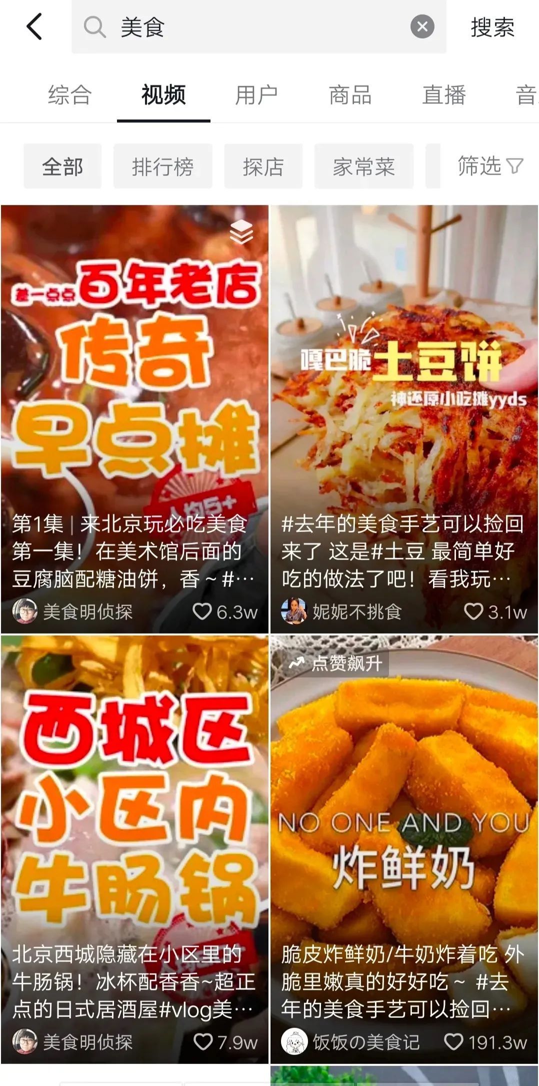 史上最全的抖音运营攻略!吐血整理(建议收藏)