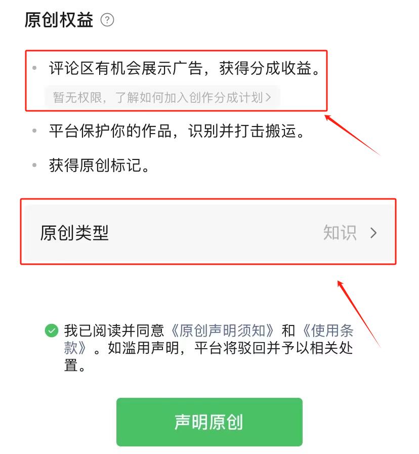 视频号原创作品标准来了,违规就限流!