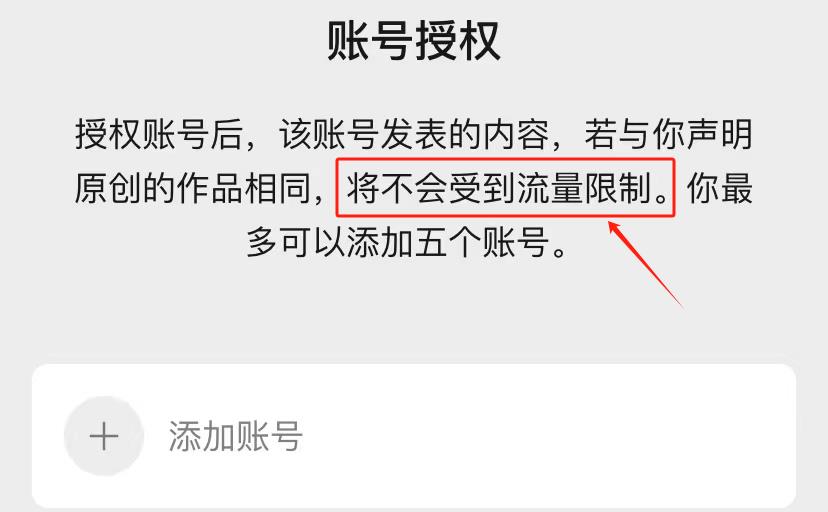 视频号原创作品标准来了,违规就限流!